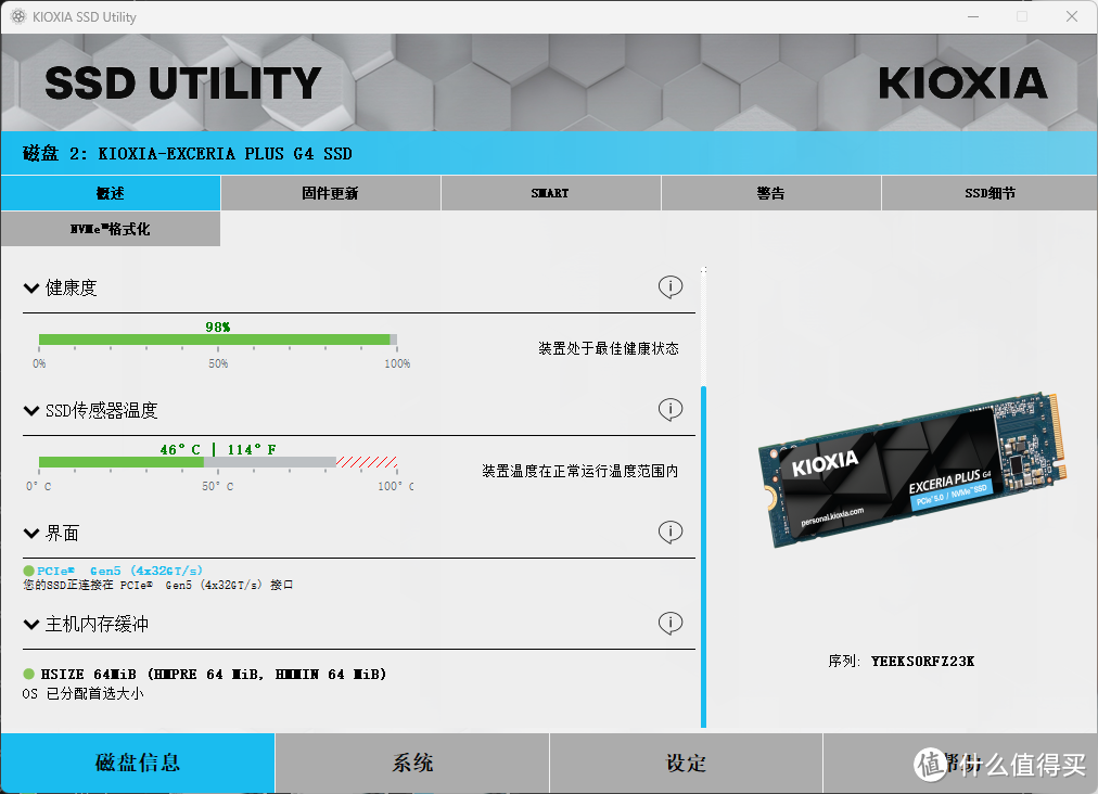 铠侠首款PCIe5.0固态硬盘表现如何？铠侠VD10上手体验