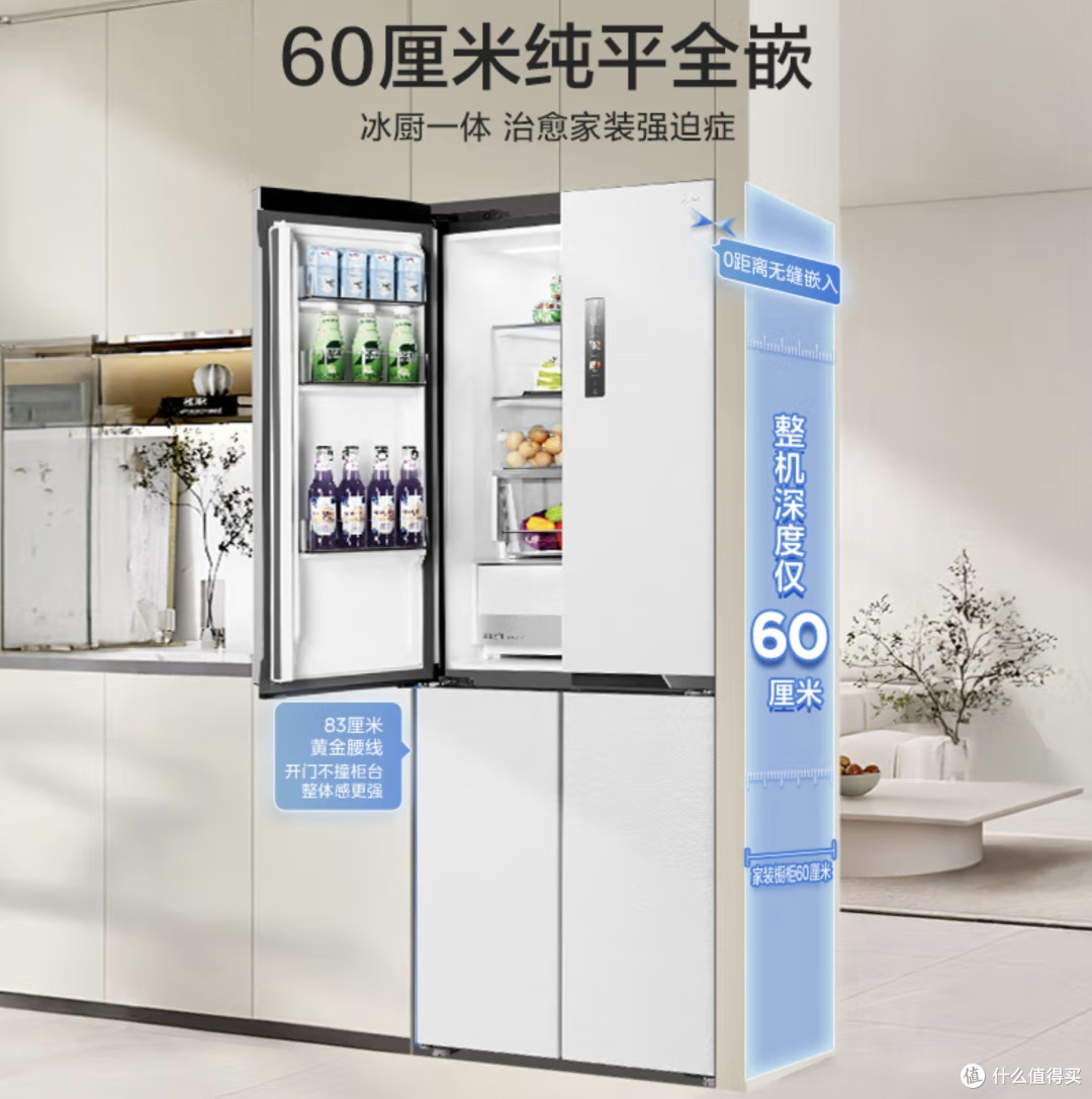 美的MR-459WUSPZE冰箱：25国补下的厨房宝藏