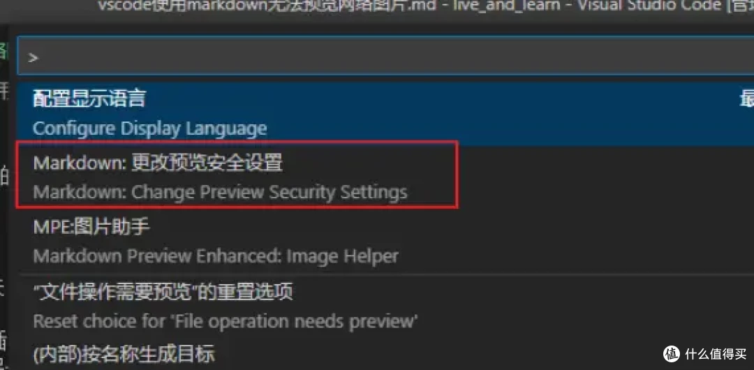 Vscode编辑器下 Markdown无法显示图片
