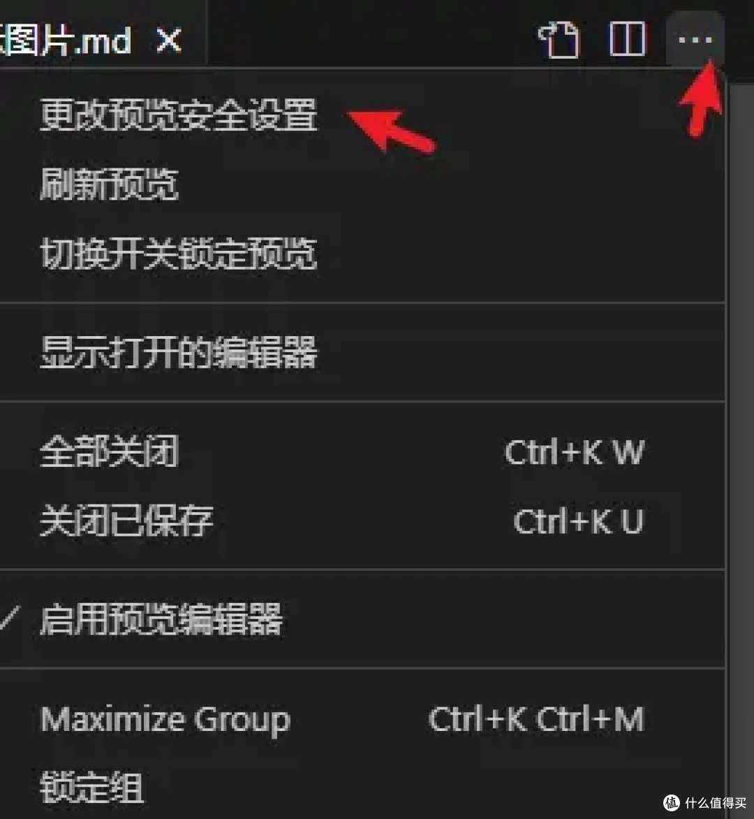 Vscode编辑器下 Markdown无法显示图片