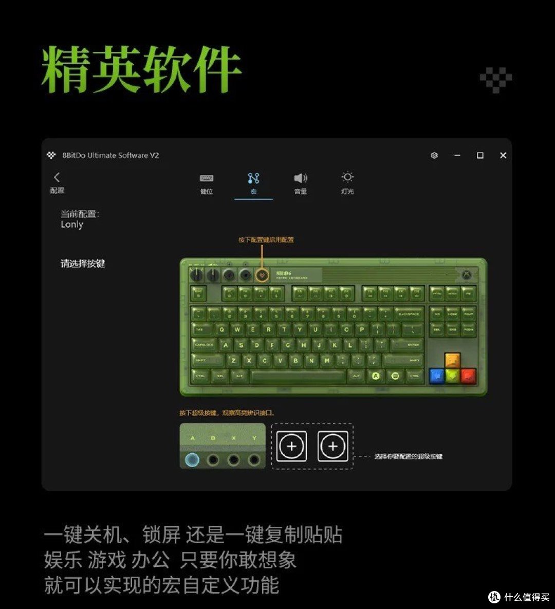 八位堂Retro 87机械键盘Xbox版:复古与科技的完美融合