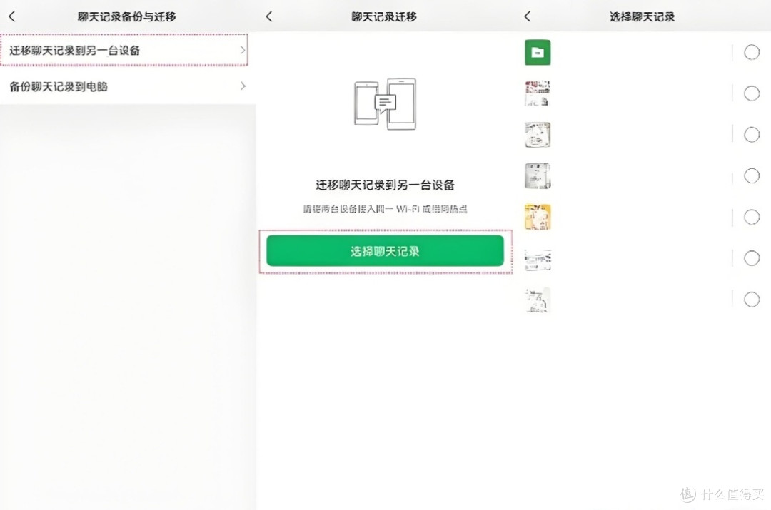 微信记录不小心删了?别急,妙招帮你轻松找回!