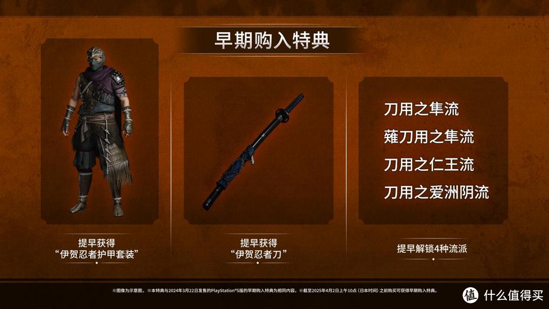 对马岛之魂Plus版来了？PS5独占大作《浪人崛起》3月11日登录PC