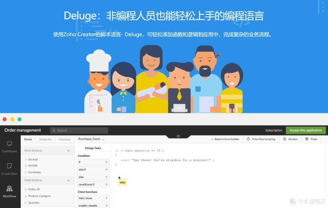 Deluge:Zoho Creator的隐藏力量