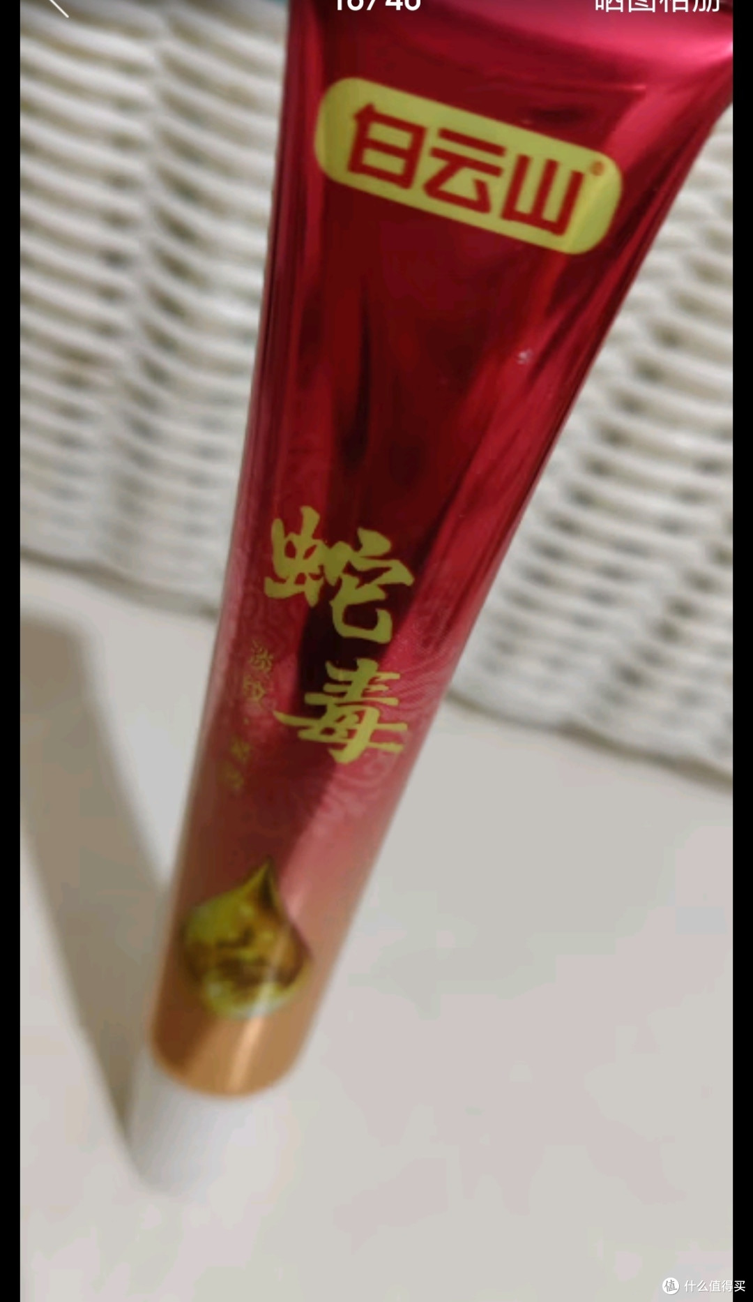 白云山脂肪粒去除清肌颗粒眼霜眼部专用非药