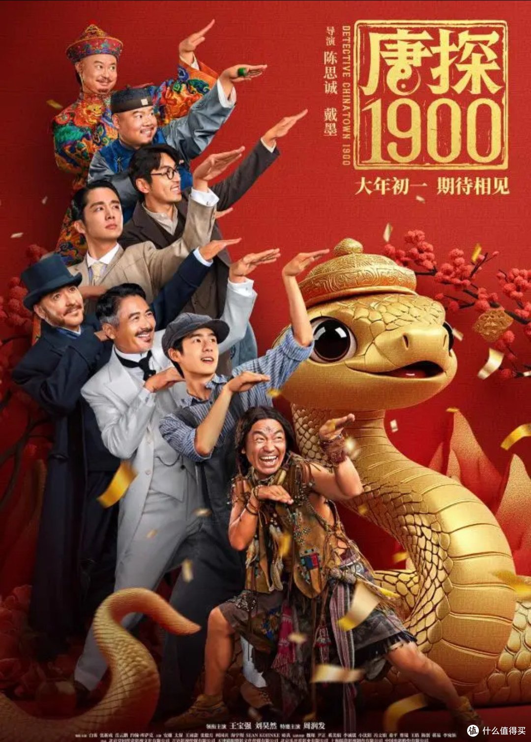 2025春节档观众最期待电影top3