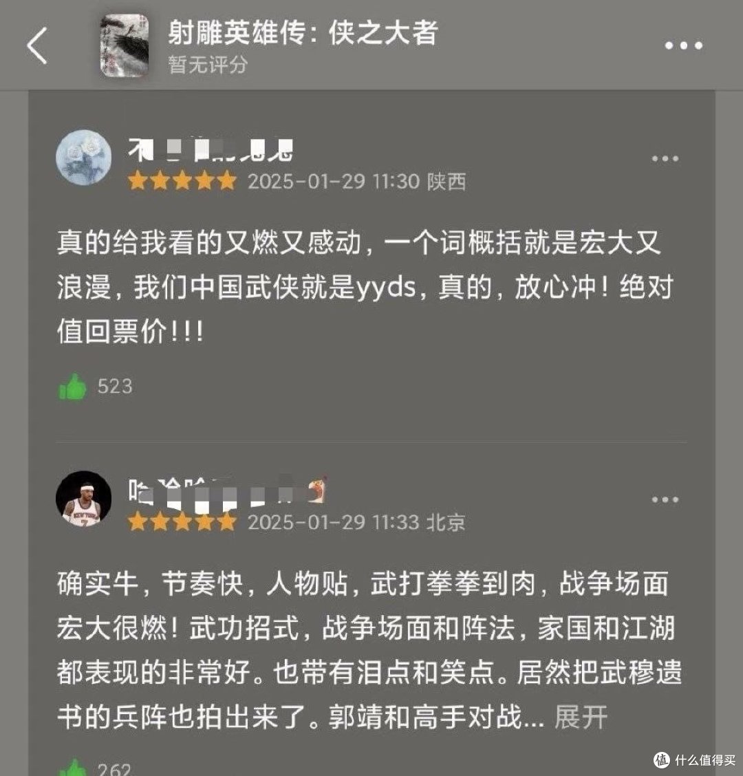 2025春节档观众最期待电影top3