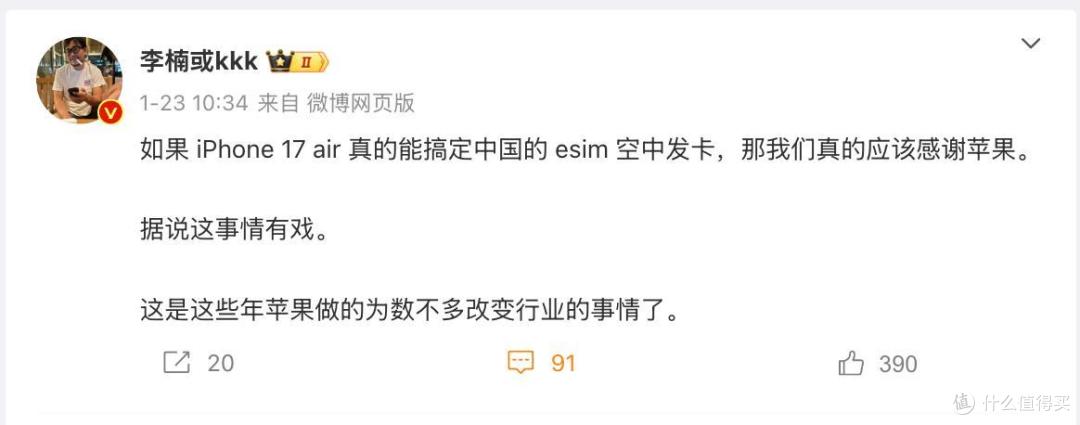 李楠:国内的esim空中发卡有戏,感谢苹果