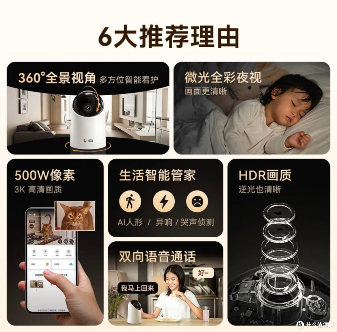 华为智选超清摄像头，安全放心用