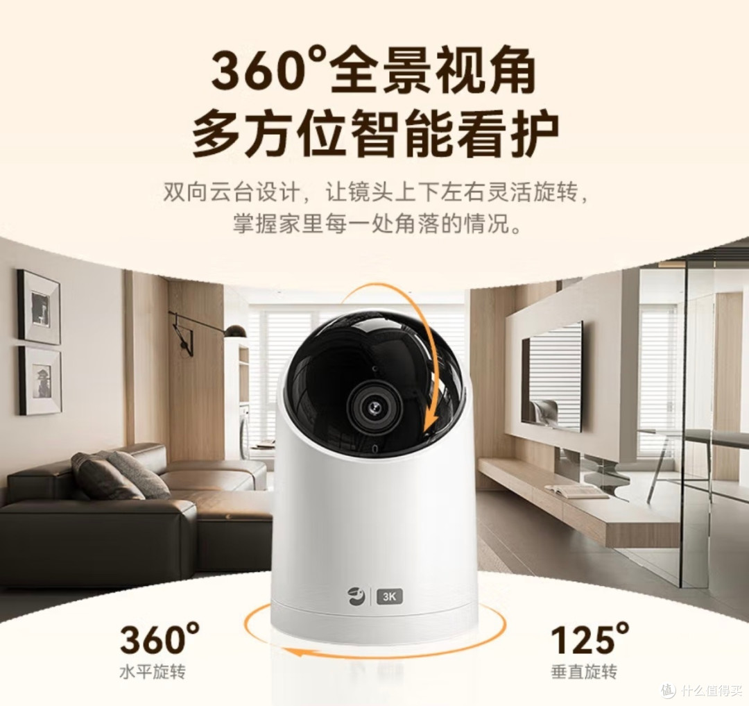 华为智选超清摄像头，安全放心用