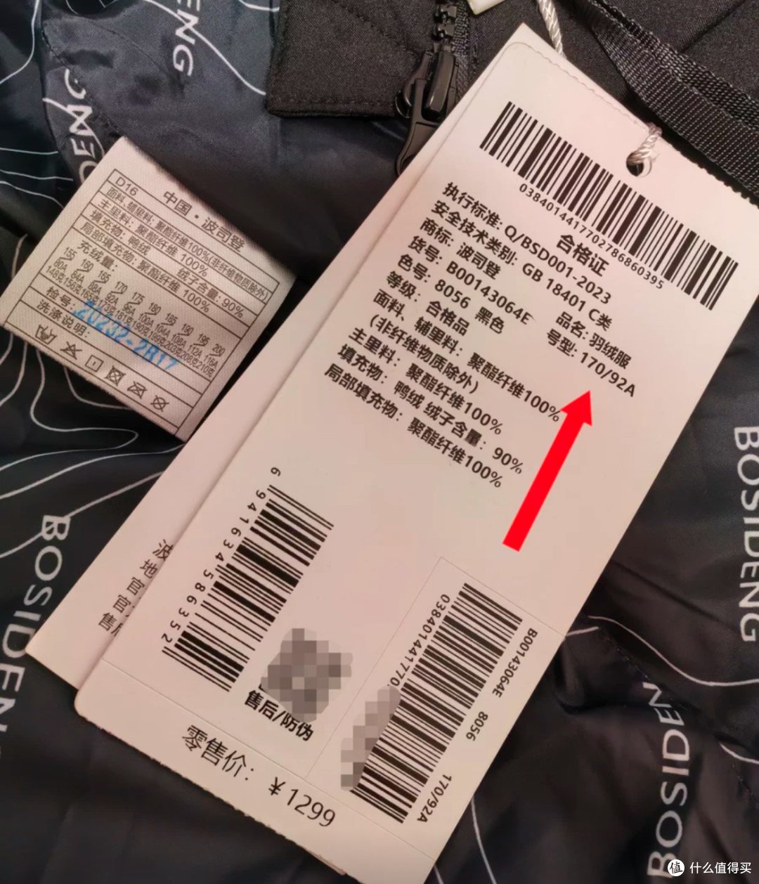过年买新衣，波司登羽绒服：品质与时尚的完美结合