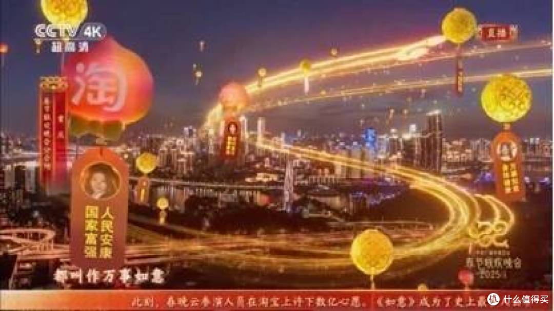 蛇年春晚互动创新高,全球华人在淘宝点亮7.2亿心愿