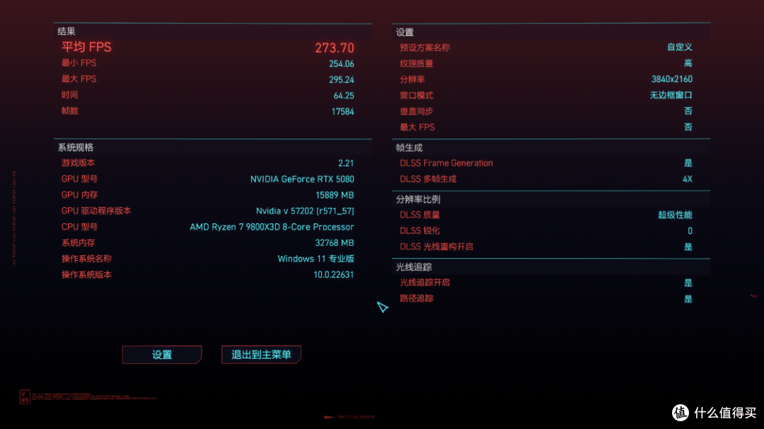 影驰RTX5080魔刃OC显卡搭配9800X3D平台装机实测(含配置推荐