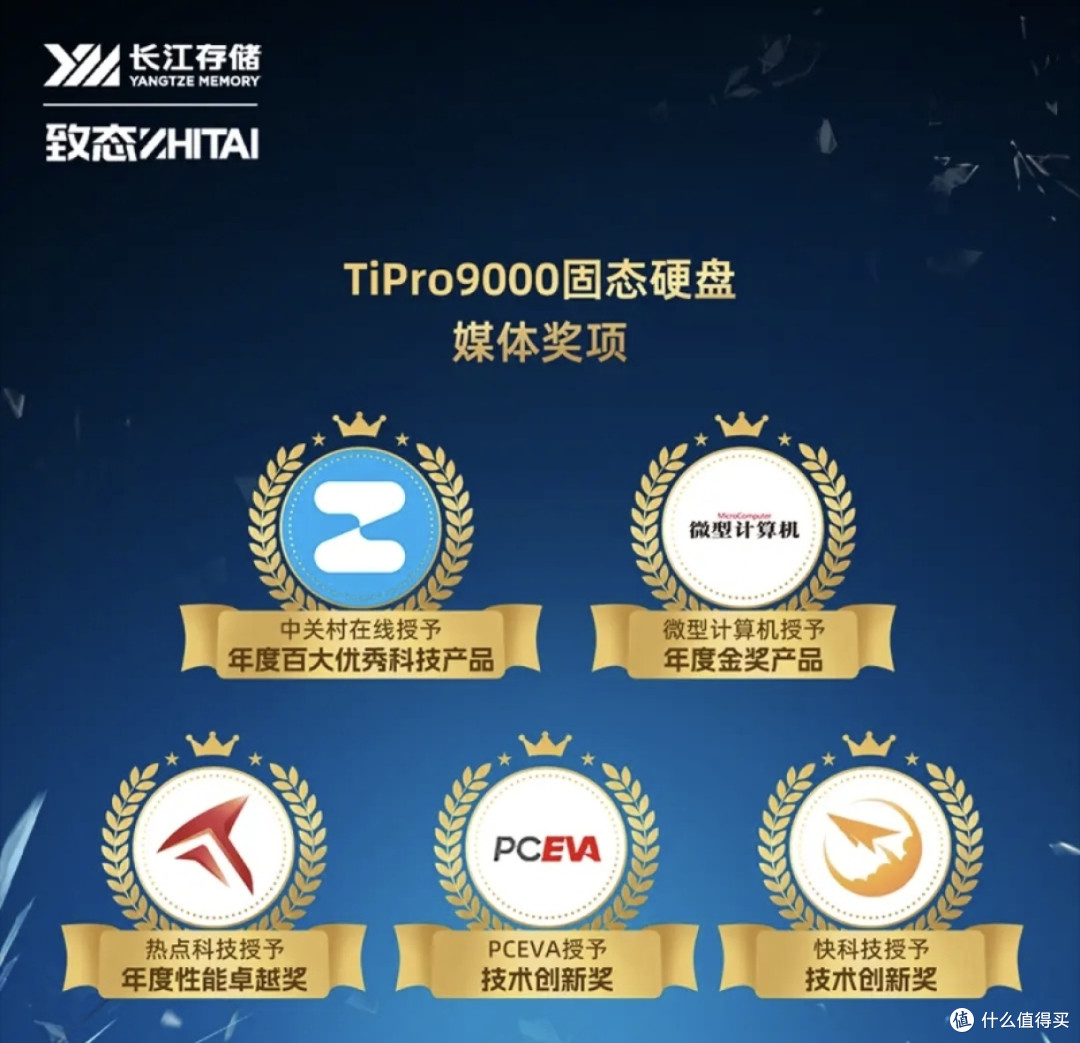 pcie5.0,国产长江存储,靠谱