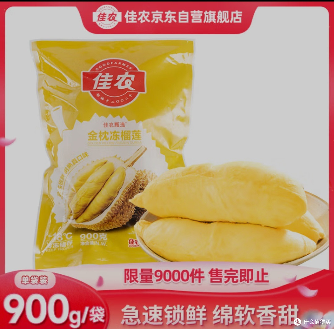 依据目前的情况,榴莲的自由可能也不会太远了