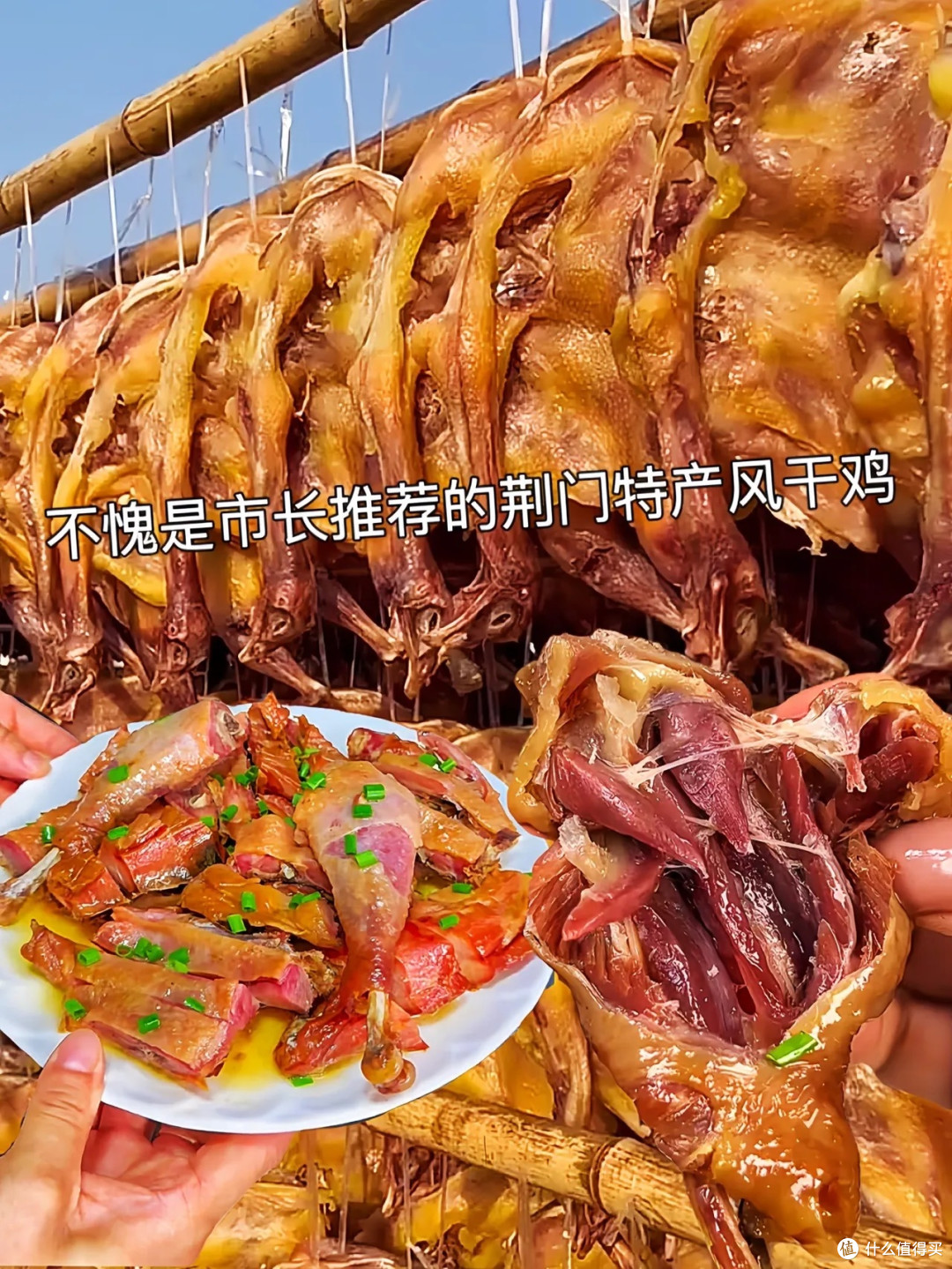 风干鸡直播卖货第一名
