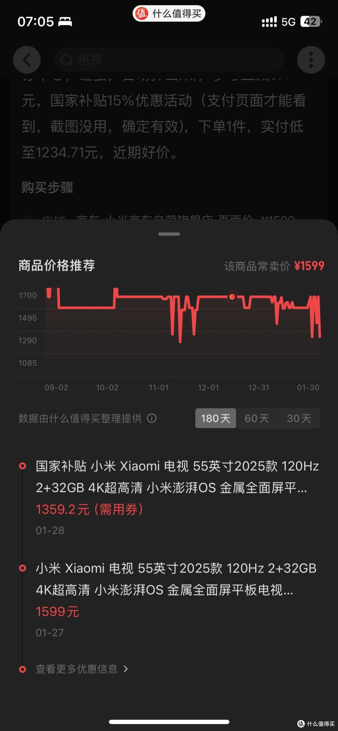 假国补识别技巧