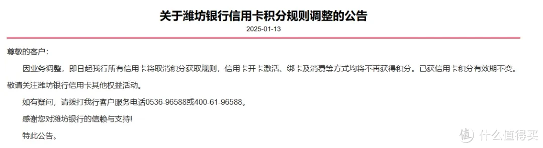 信用卡积分取消？感觉天都塌了