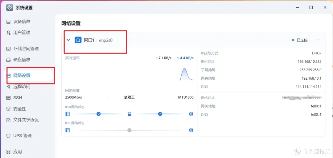 NAS也能当软路由了!在飞牛OS上部署旁路由、体验OpenWRT乐趣!