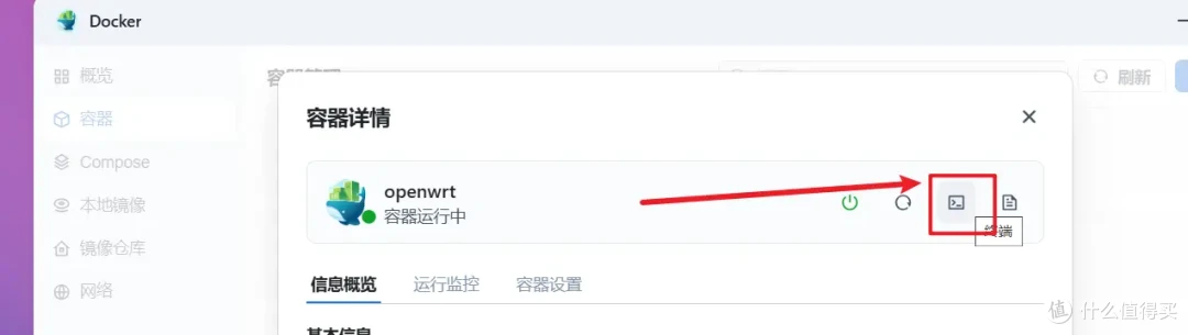 NAS也能当软路由了!在飞牛OS上部署旁路由、体验OpenWRT乐趣!