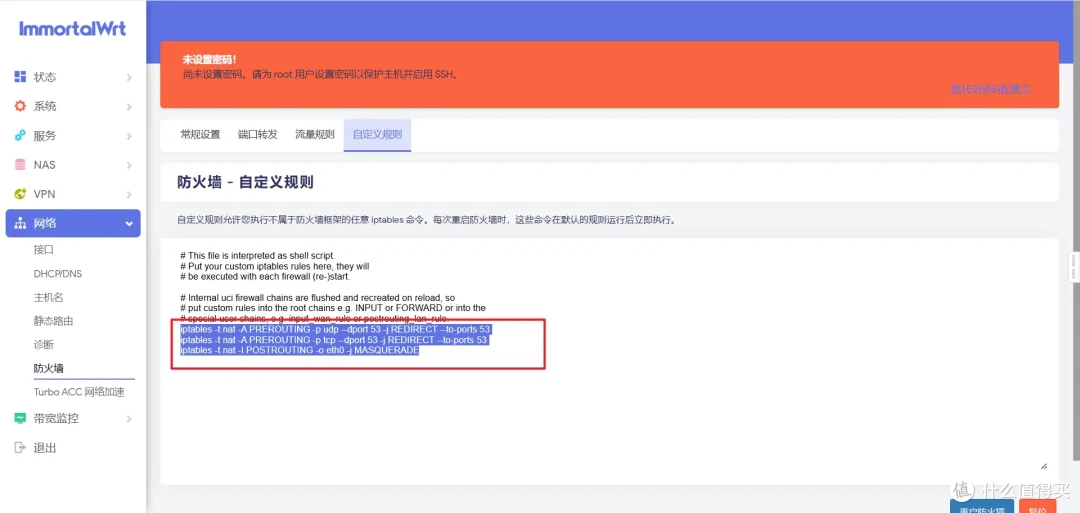 NAS也能当软路由了!在飞牛OS上部署旁路由、体验OpenWRT乐趣!