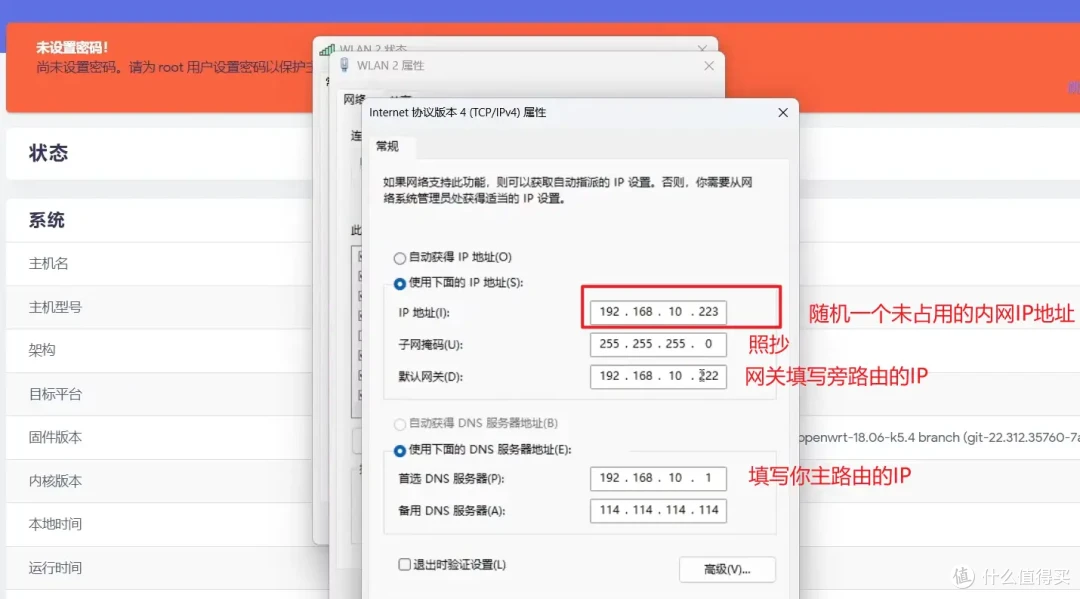 NAS也能当软路由了!在飞牛OS上部署旁路由、体验OpenWRT乐趣!