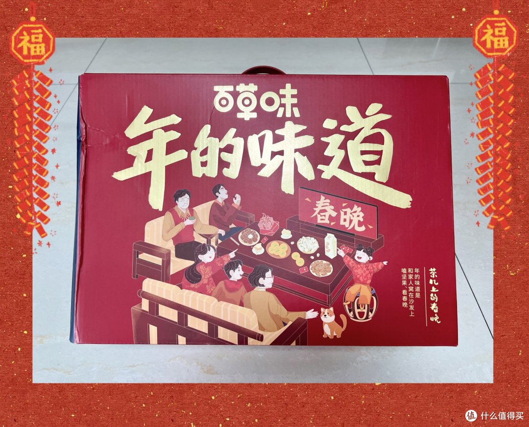新年好!晒一晒今年买到的食品礼品年货