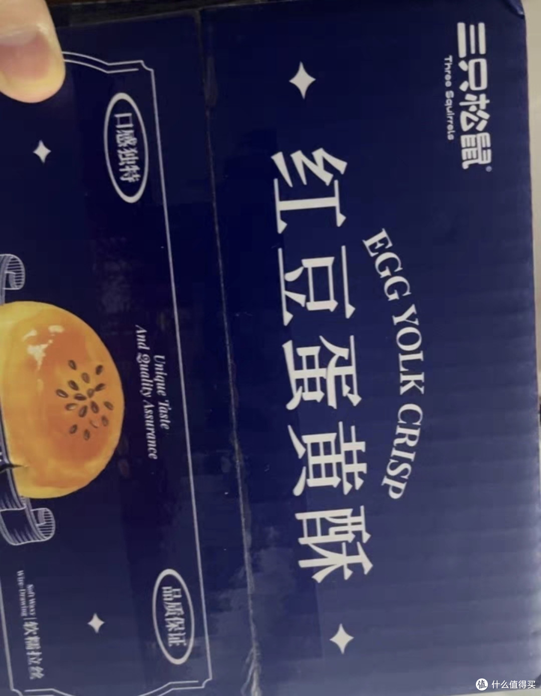 早餐小吃选择:三只松鼠蛋黄酥