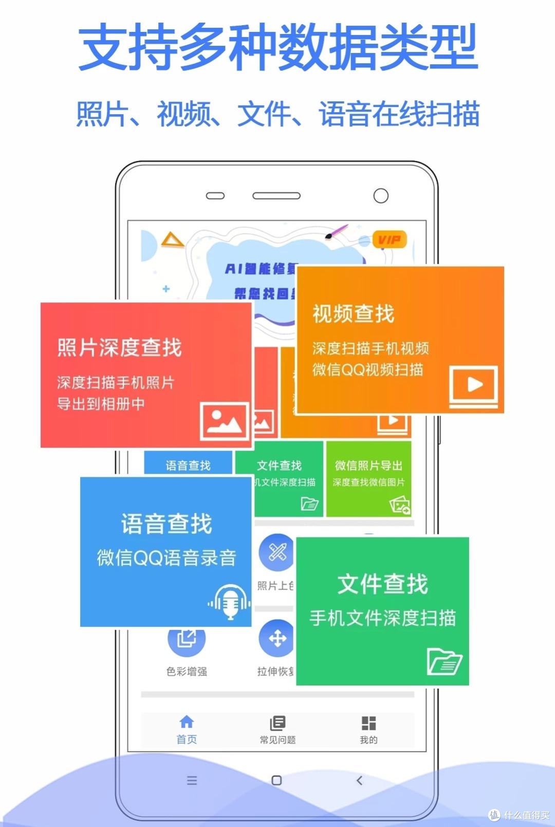聊天记录删除后恢复方法
