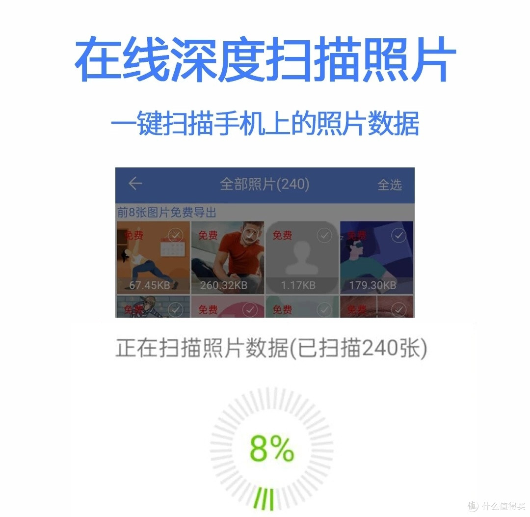 聊天记录删除后恢复方法