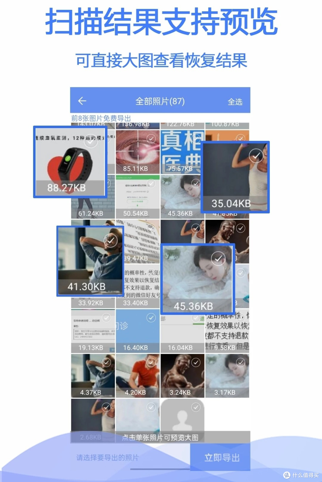 聊天记录删除后恢复方法
