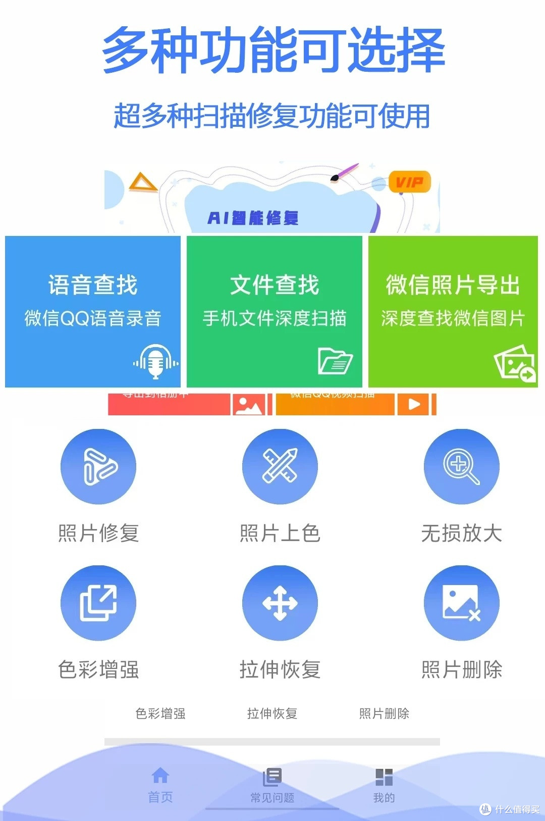 聊天记录删除后恢复方法