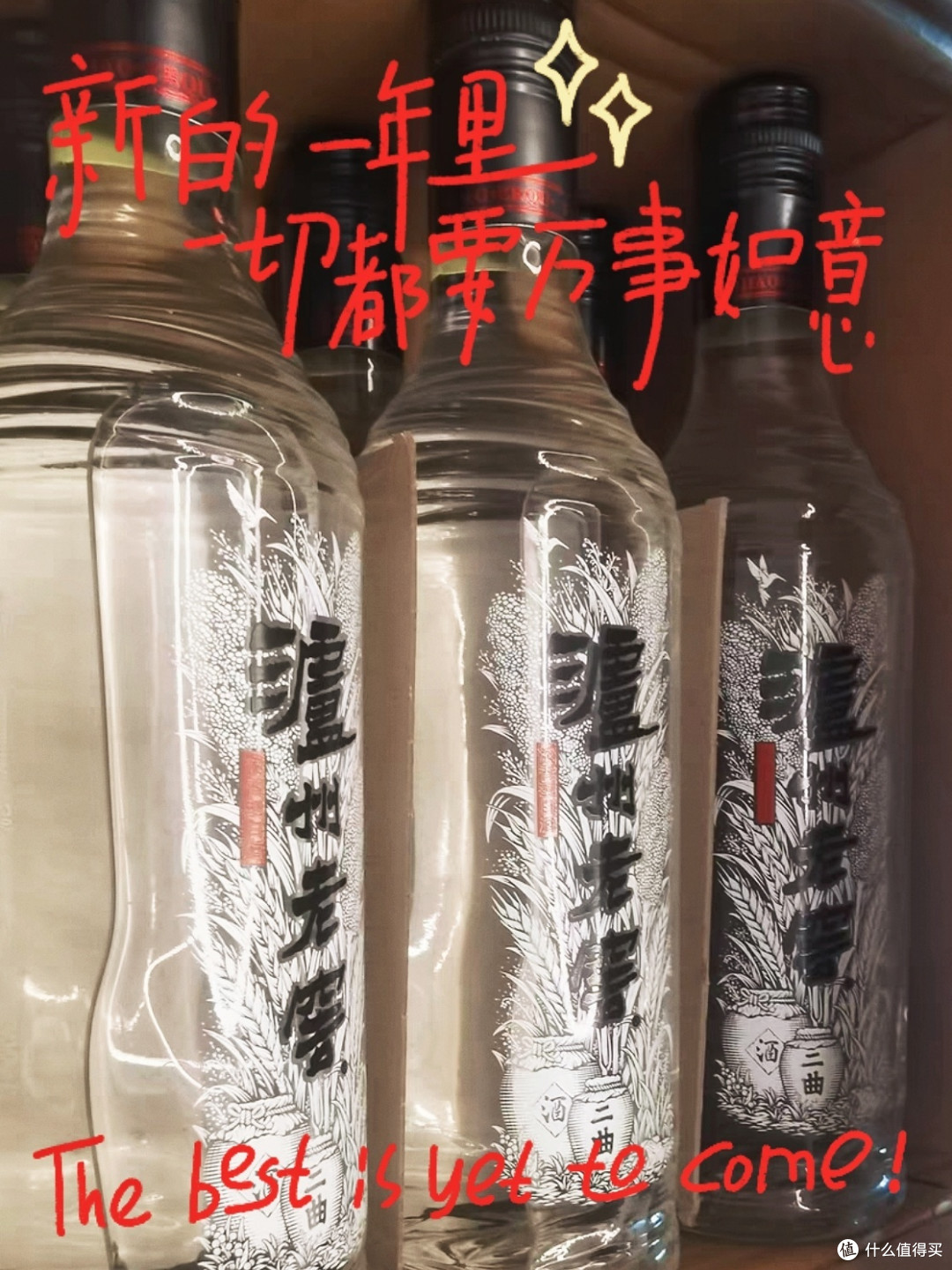 过年送礼新选择,美酒不可少!