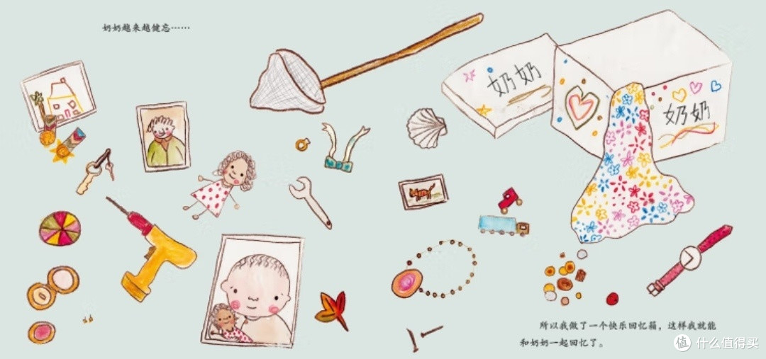 当记忆凋零,爱是最后的救赎——绘本《奶奶》浅读