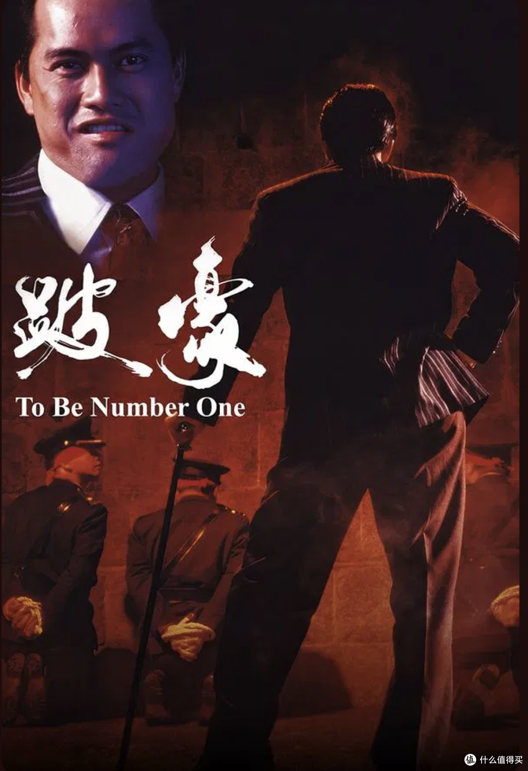 铜锣湾只有一个浩南:细数那些不小心拍成系列的90年代经典港片