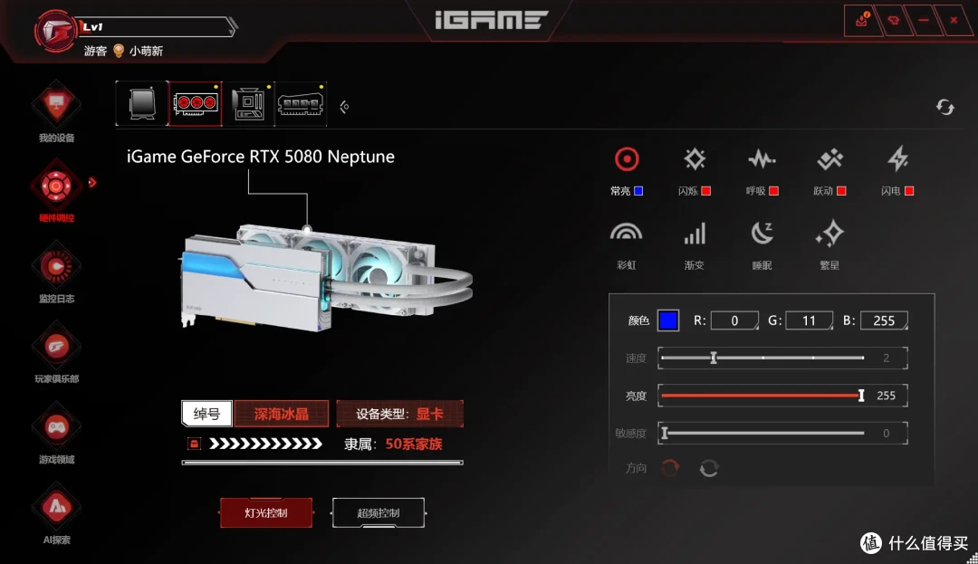 DLSS 4让帧率起飞!七彩虹iGame RTX 5080 Neptune OC 16GB首测