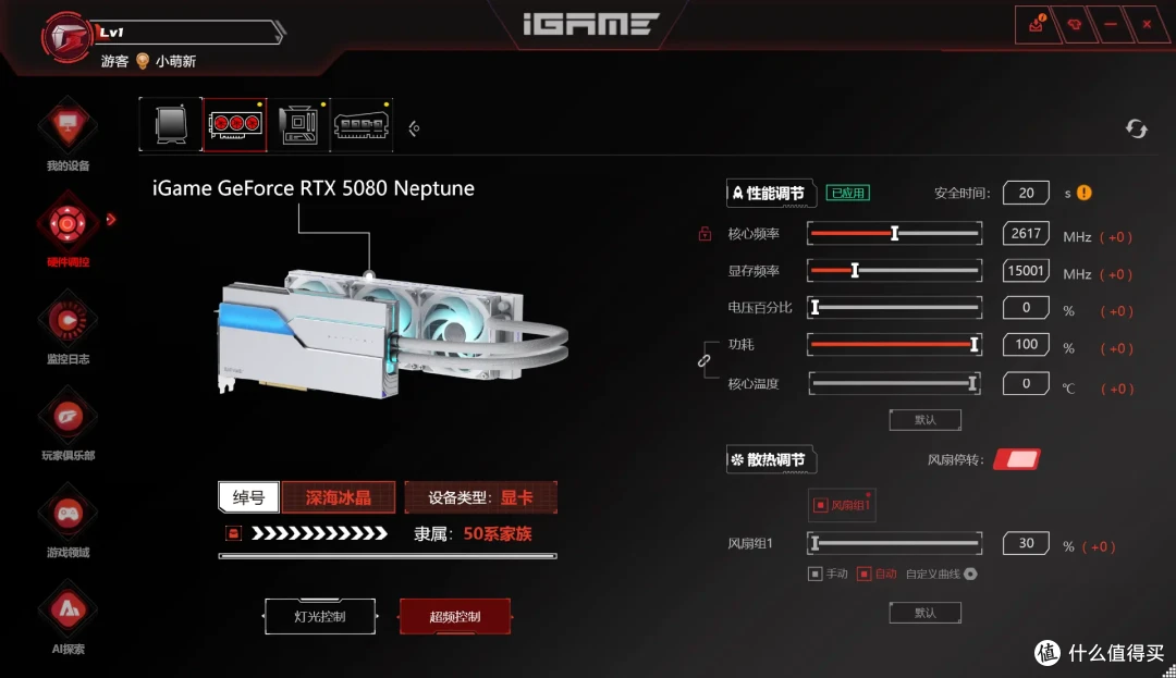 DLSS 4让帧率起飞!七彩虹iGame RTX 5080 Neptune OC 16GB首测
