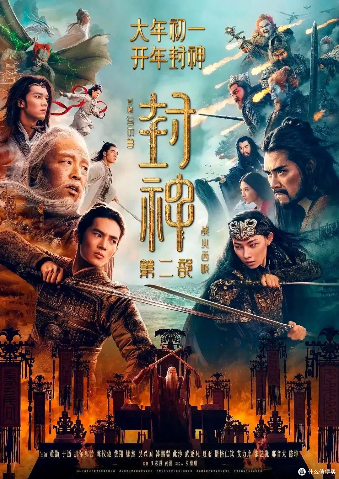 2025春节档电影总票房，破30亿元！你看了哪一部？
