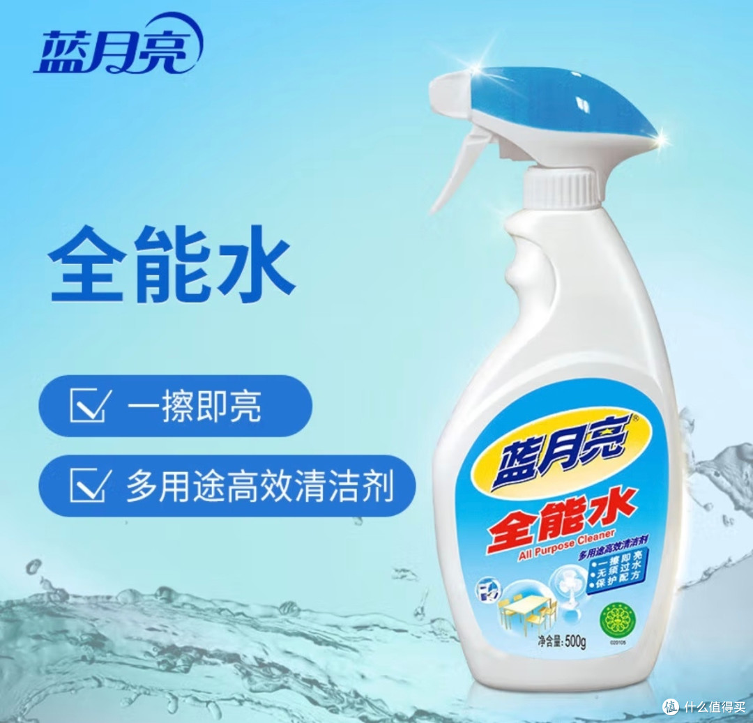 新年大扫除,蓝月亮全能水是“神队友”