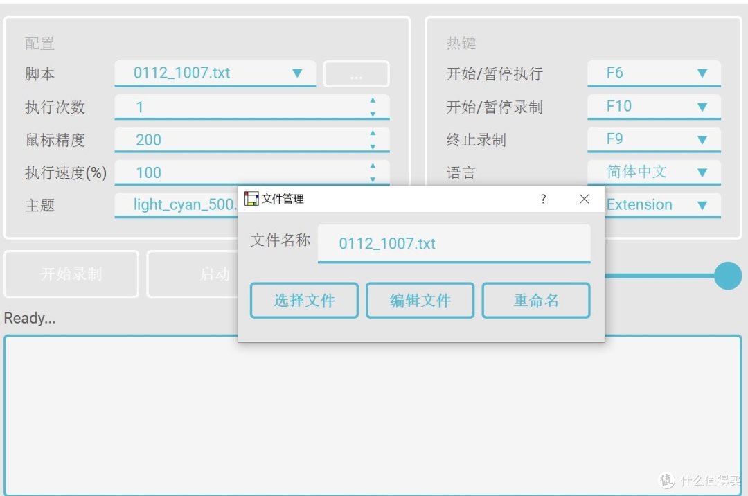 哇塞!KeymouseGo,脚本支持的全自动键鼠神器?