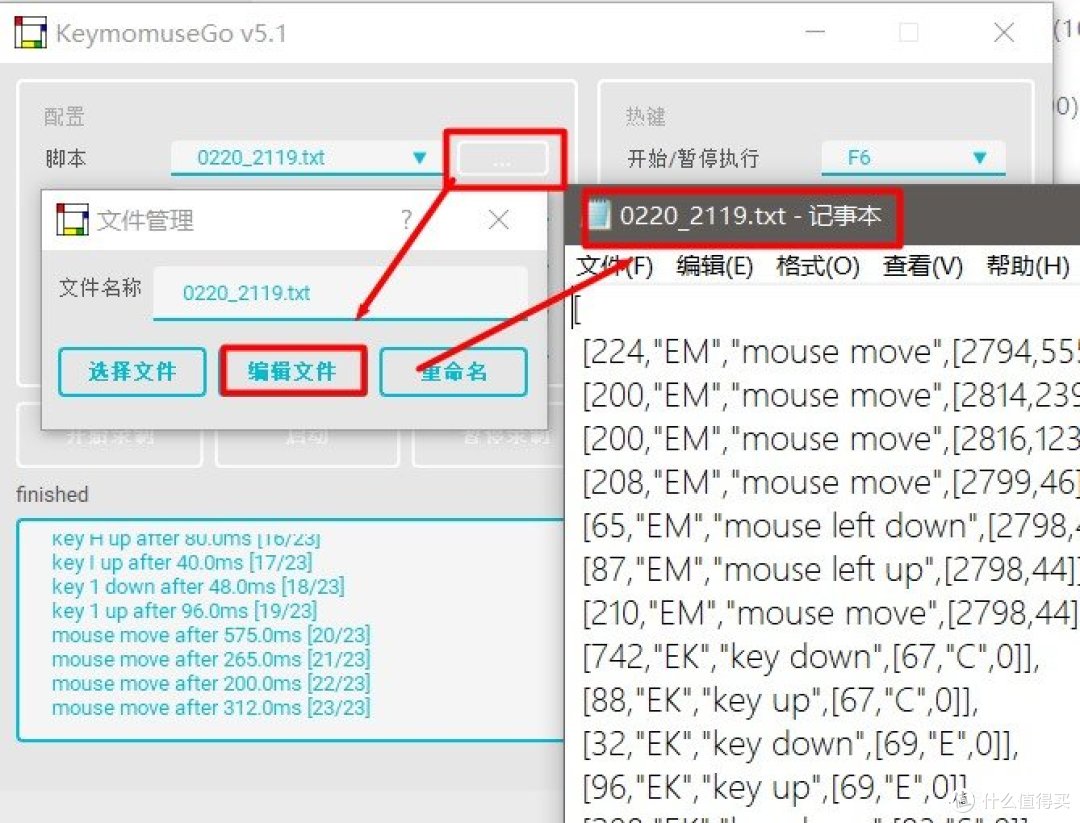 哇塞!KeymouseGo,脚本支持的全自动键鼠神器?