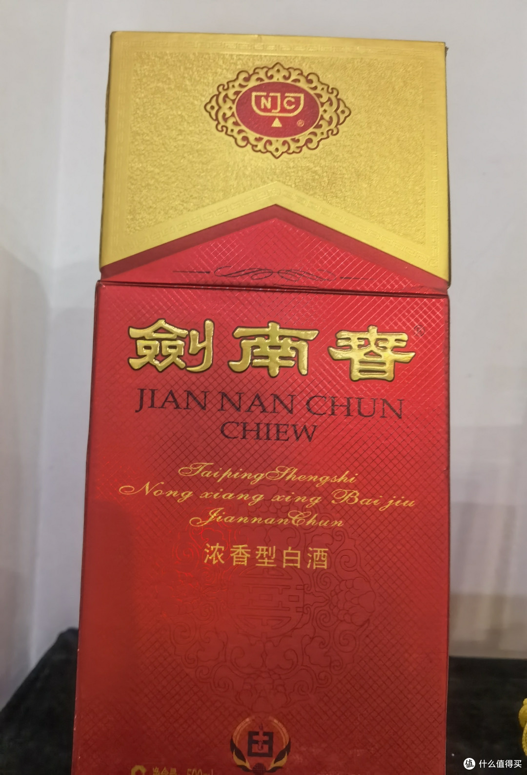 佳节饮佳酿:剑南春52度,浓香型白酒的优雅担当