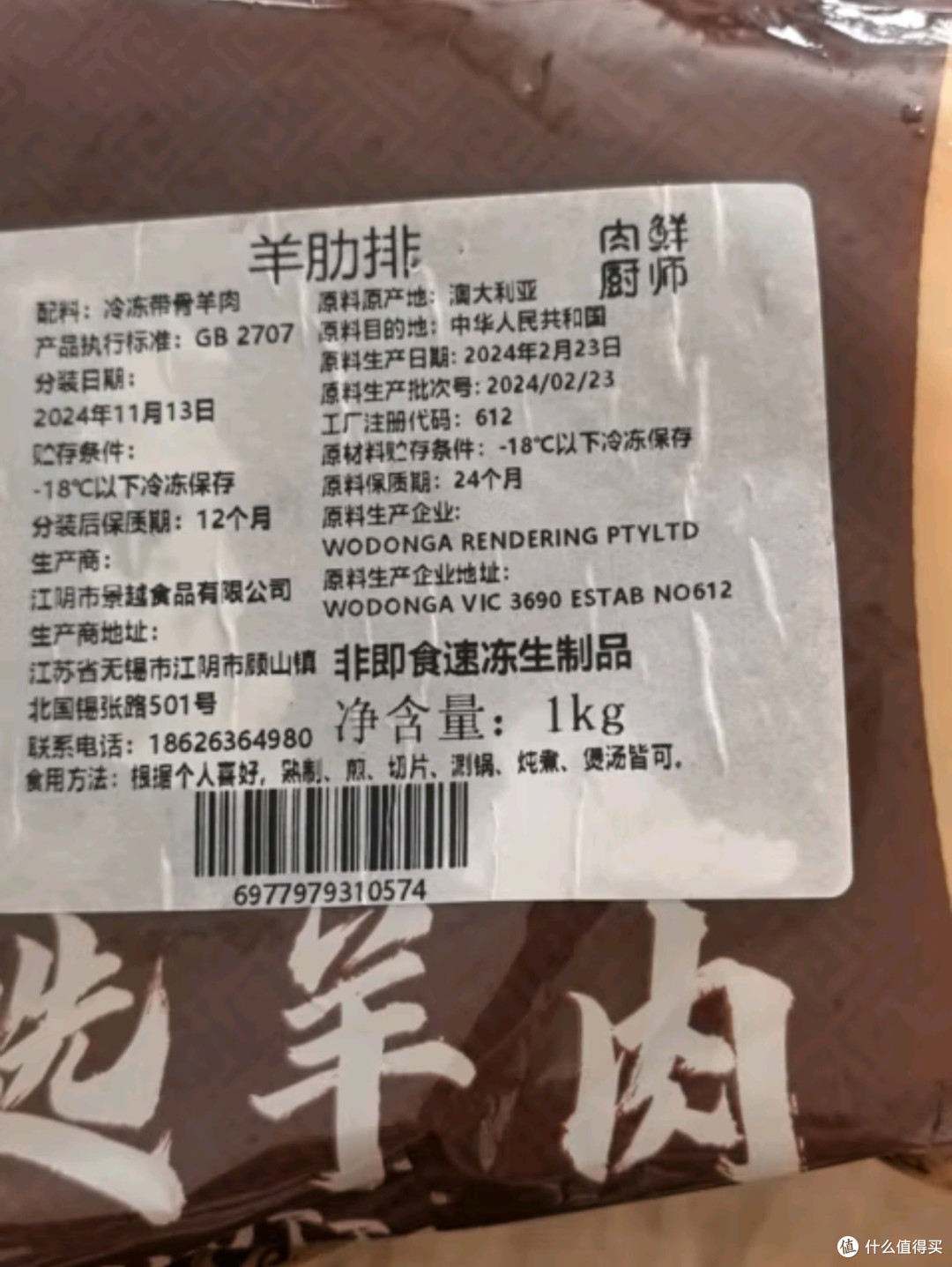 肉鲜厨师·羔羊原切羊肋排:草原之味,烧烤盛宴的顶级食材