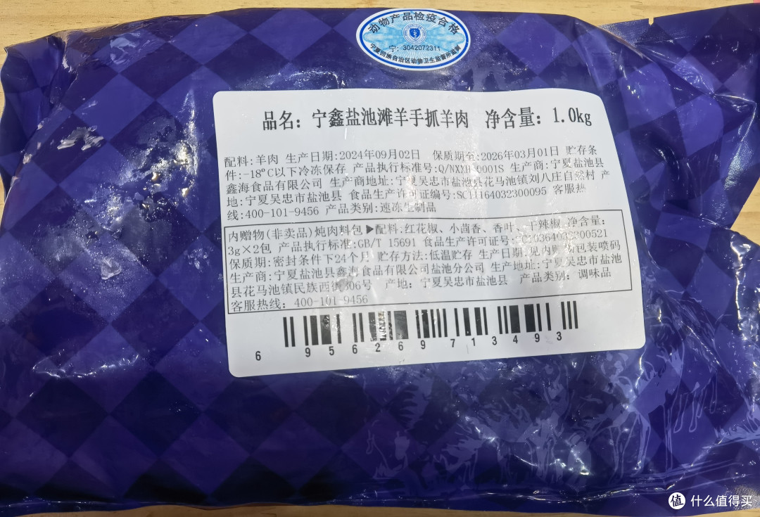 舌尖上的宁夏瑰宝:宁鑫盐池滩手抓羊肉,香醉人间