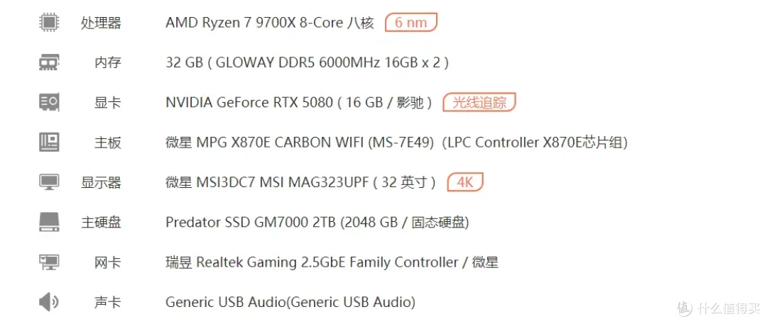 2PCI厚度,硬朗风格,影驰RTX5080金属大师白金版开箱评测