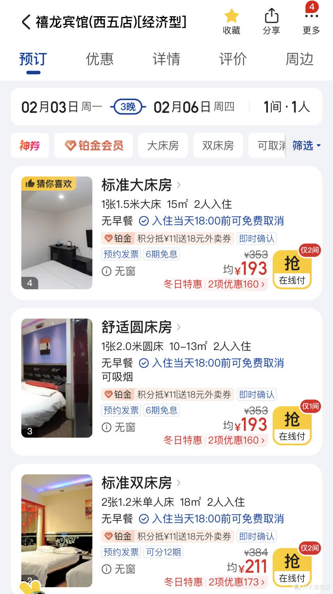 5千多元双人穷游黑龙江20天——哈尔滨篇