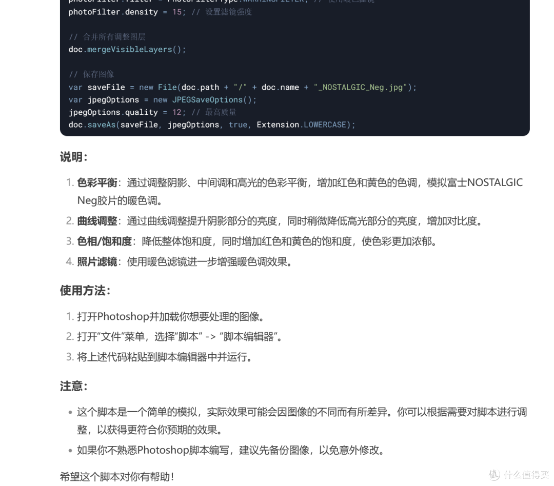 PS修图不求人!deepSeek帮你Ai自动修图