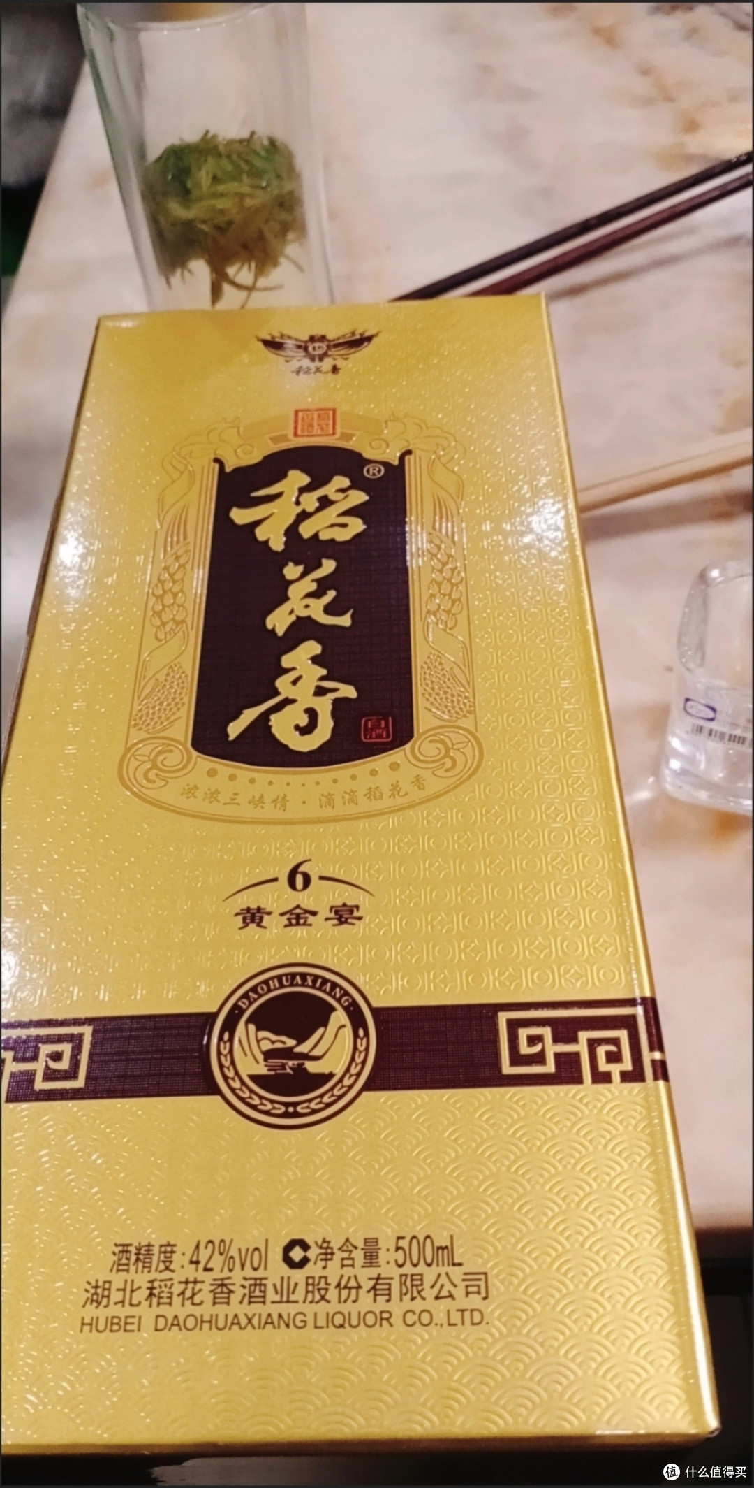 过年白酒送礼如何选,湖北稻花香