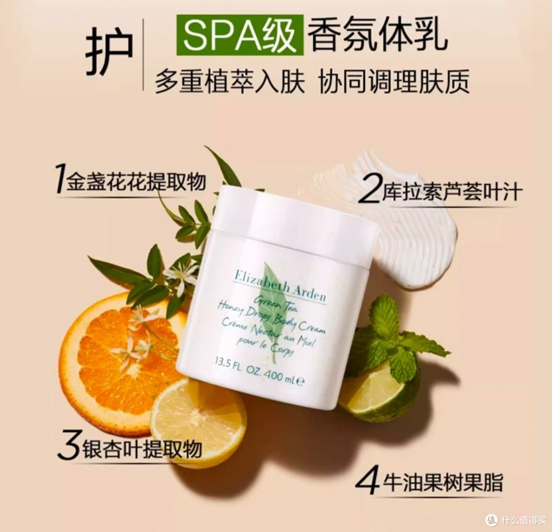 雅顿绿茶蜜滴身体乳霜:秋冬保湿滋润的贴心伴侣