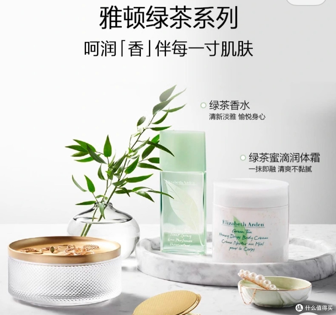 雅顿绿茶蜜滴身体乳霜：秋冬保湿滋润的贴心伴侣